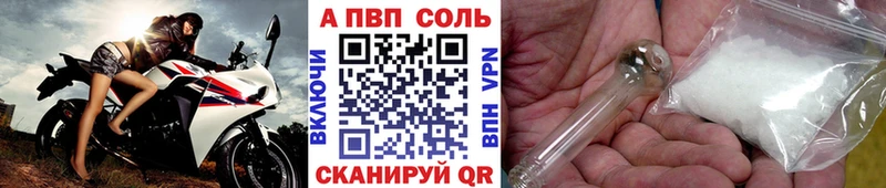 A-PVP Соль Мирный