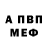 Амфетамин VHQ Mikhal Veretennikov