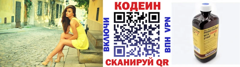 где купить наркотик  Мирный  omg как зайти  Кодеин Purple Drank 