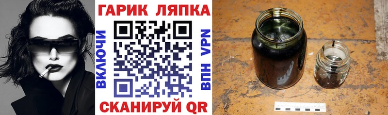 ГАШИШ гарик Мирный