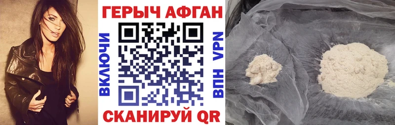 ГЕРОИН афганец  купить закладку  Мирный 