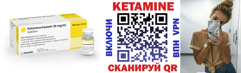 КЕТАМИН VHQ  Мирный 