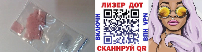 ЛСД экстази кислота  цена наркотик  blacksprut ссылки  Мирный 
