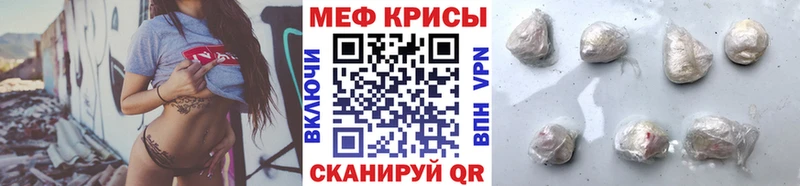 kraken ссылки  Мирный  МЕФ мяу мяу 